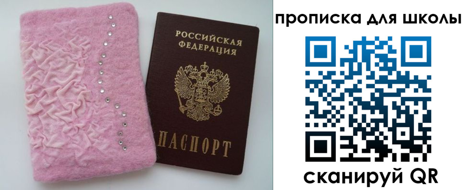 купить прописку в Петрозаводске