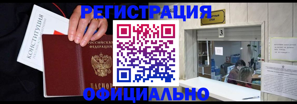 временная регистрация для школы в Петрозаводске