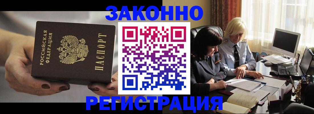 прописка в Петрозаводске