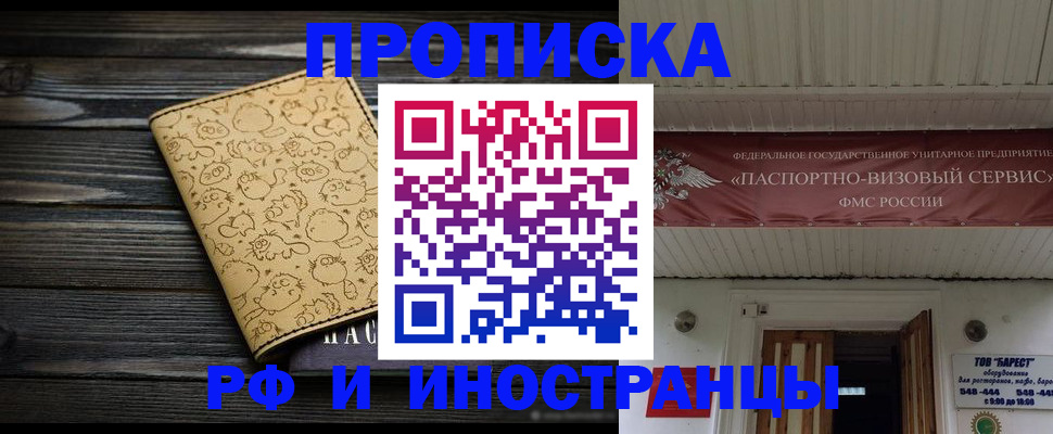 временная регистрация надежно в Петрозаводске