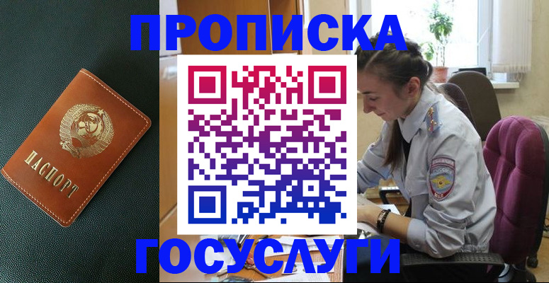 временная регистрация для школы в Петрозаводске