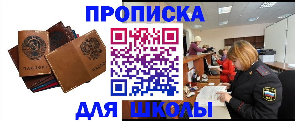 временная регистрация надежно в Петрозаводске