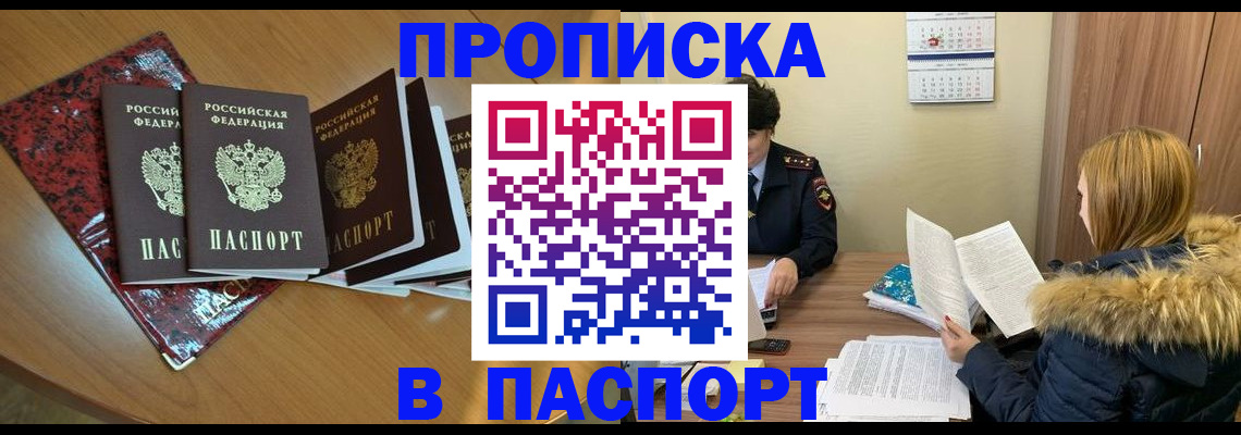 временная регистрация адрес в Петрозаводске